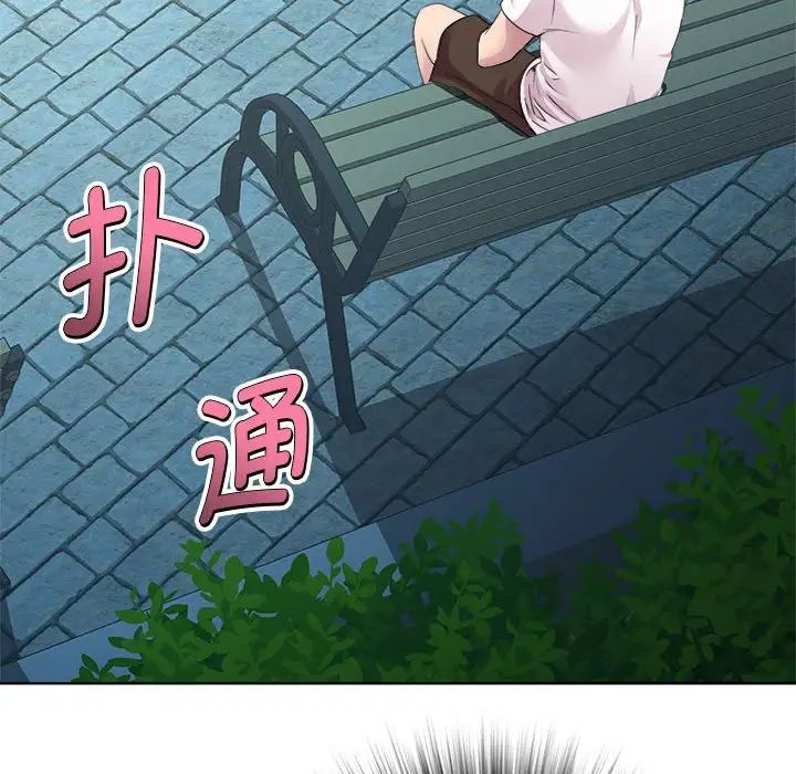 《RE：23岁》漫画 第3話