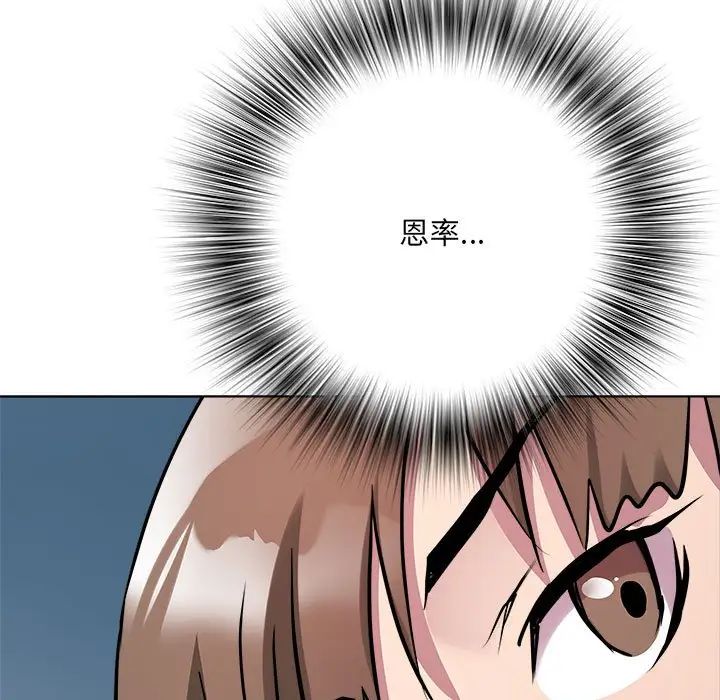 《RE：23岁》漫画 第3話