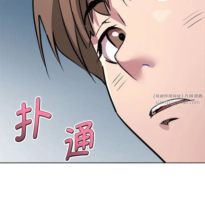 《RE：23岁》漫画 第3話