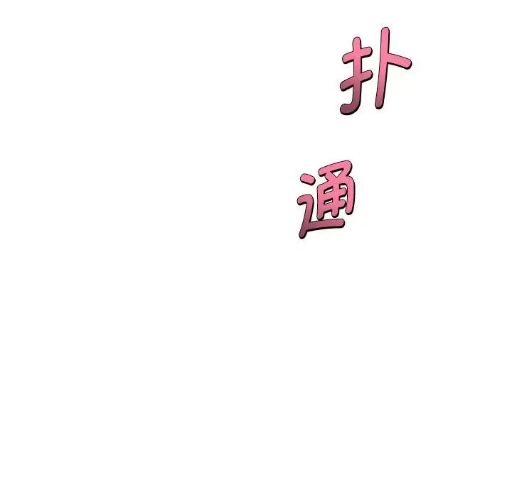 《RE：23岁》漫画 第3話
