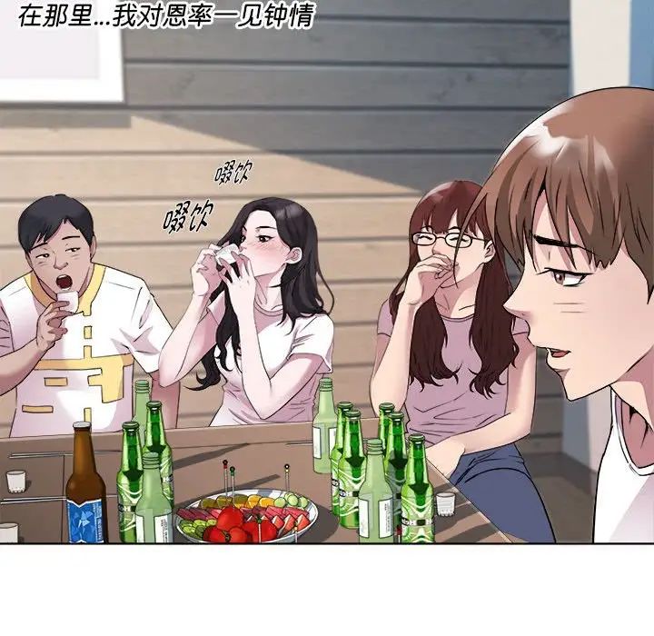 《RE：23岁》漫画 第3話