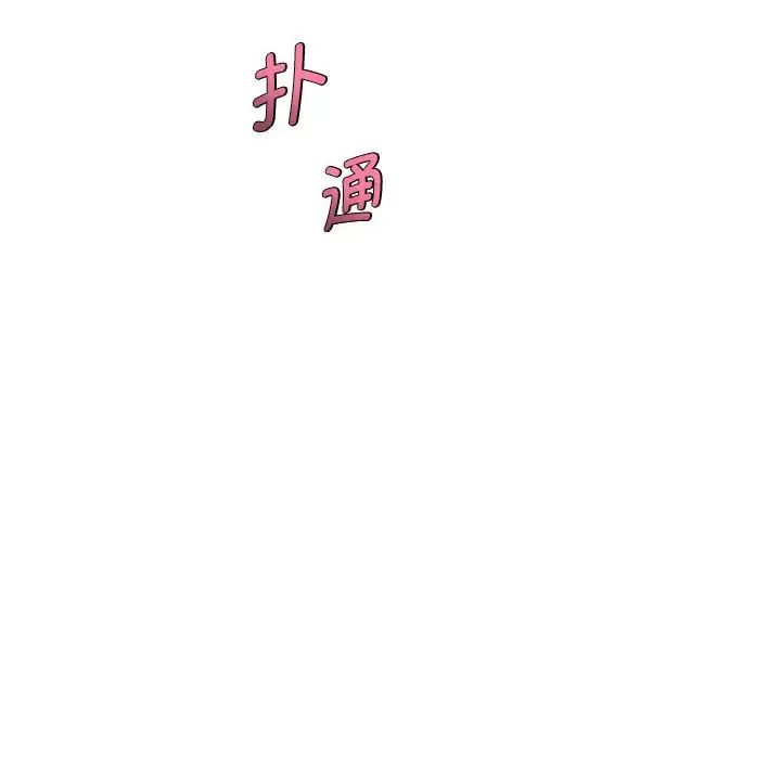 《RE：23岁》漫画 第3話