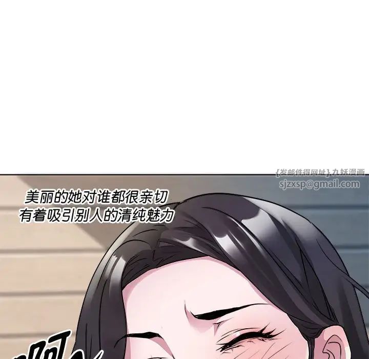 《RE：23岁》漫画 第3話