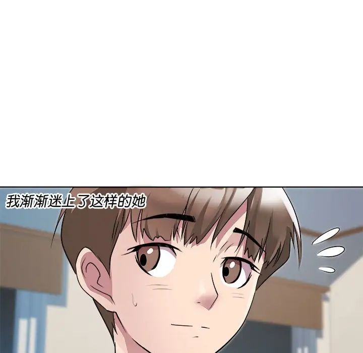《RE：23岁》漫画 第3話