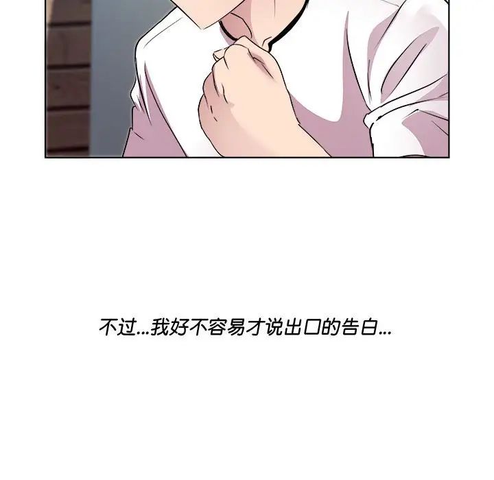 《RE：23岁》漫画 第3話