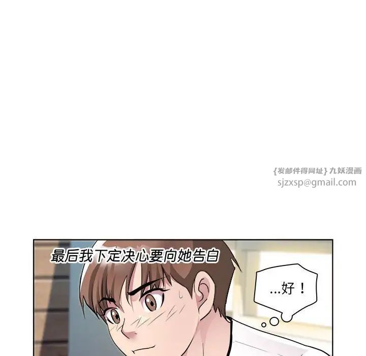 《RE：23岁》漫画 第3話
