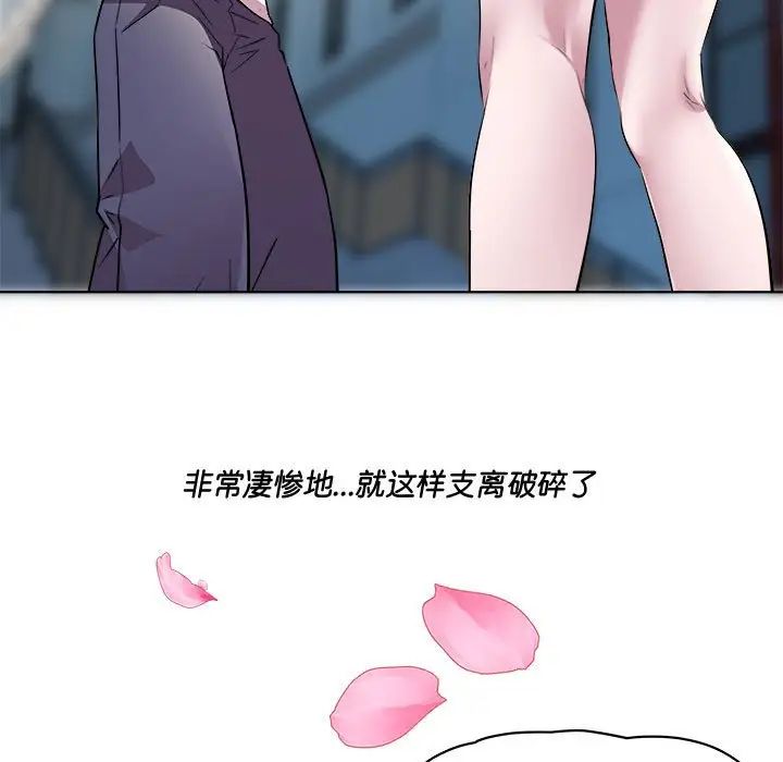 《RE：23岁》漫画 第3話