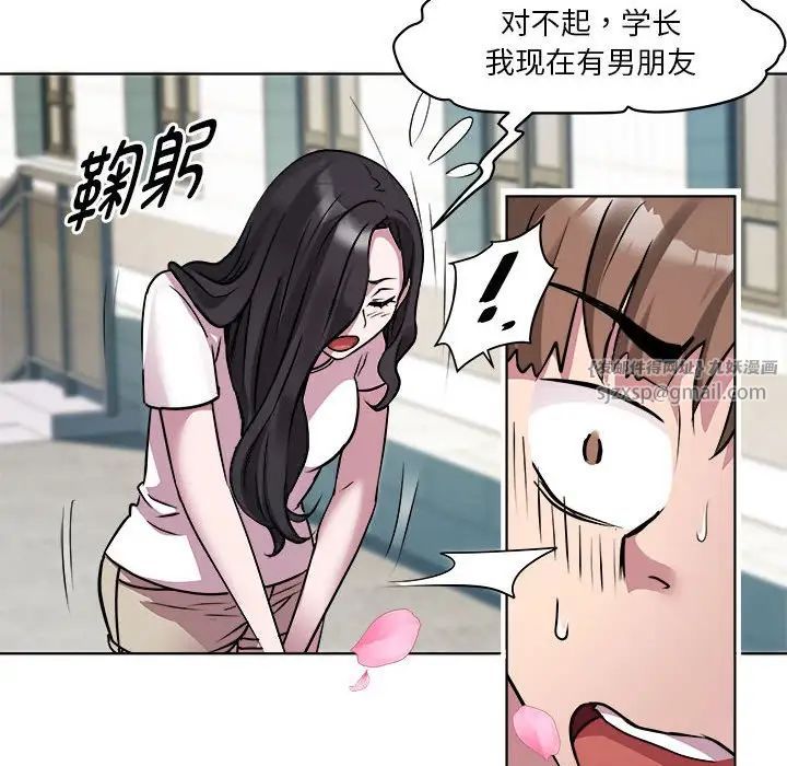 《RE：23岁》漫画 第3話