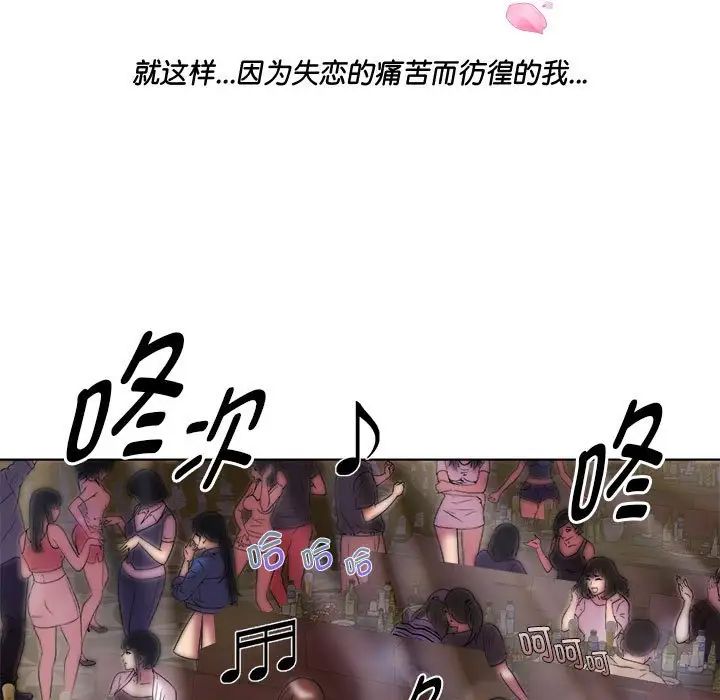 《RE：23岁》漫画 第3話