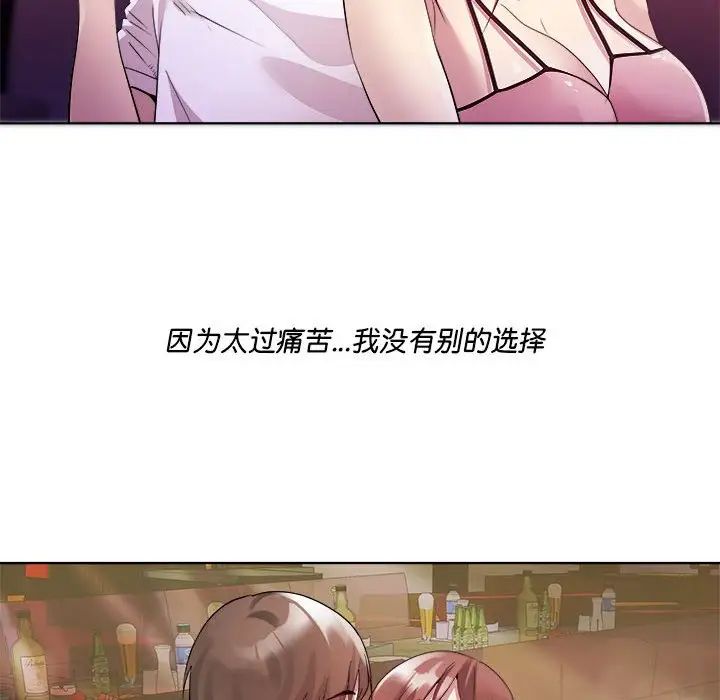 《RE：23岁》漫画 第3話
