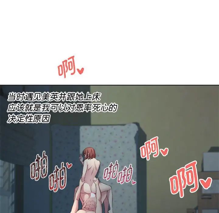 《RE：23岁》漫画 第3話