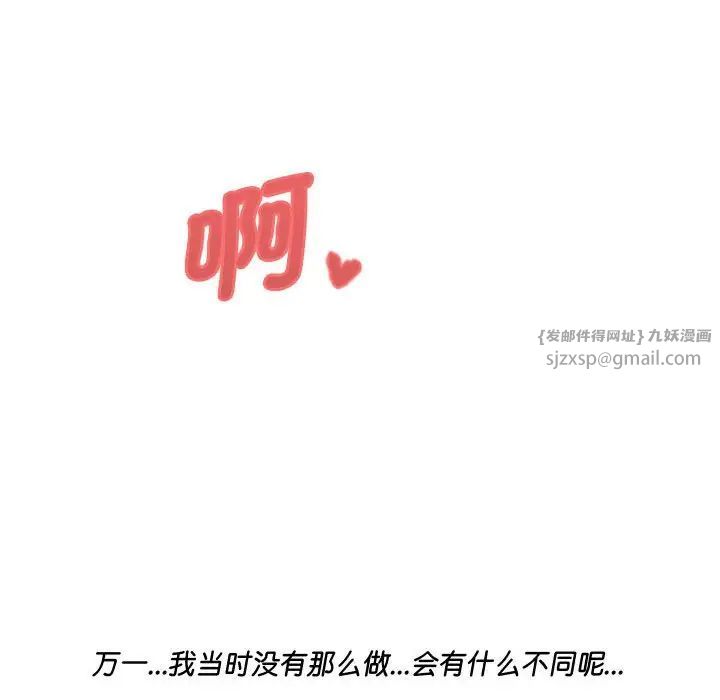 《RE：23岁》漫画 第3話