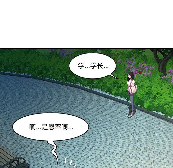 《RE：23岁》漫画 第3話
