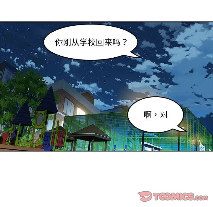 《RE：23岁》漫画 第3話