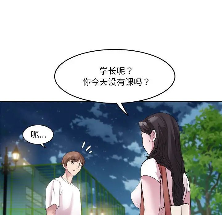 《RE：23岁》漫画 第3話