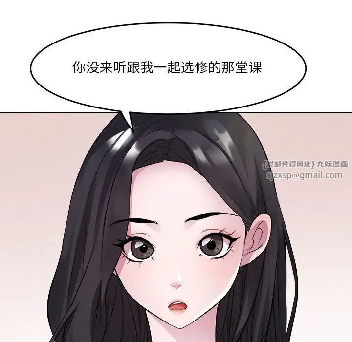 《RE：23岁》漫画 第3話