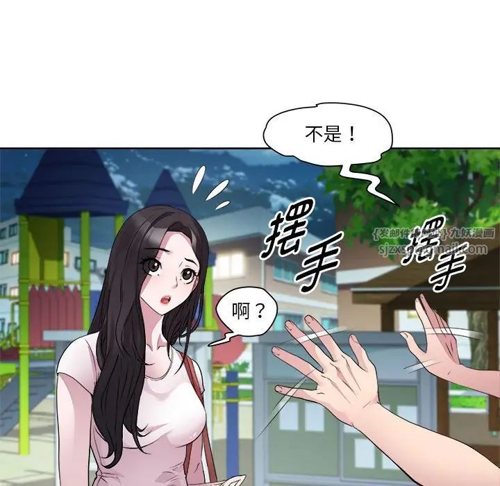 《RE：23岁》漫画 第3話