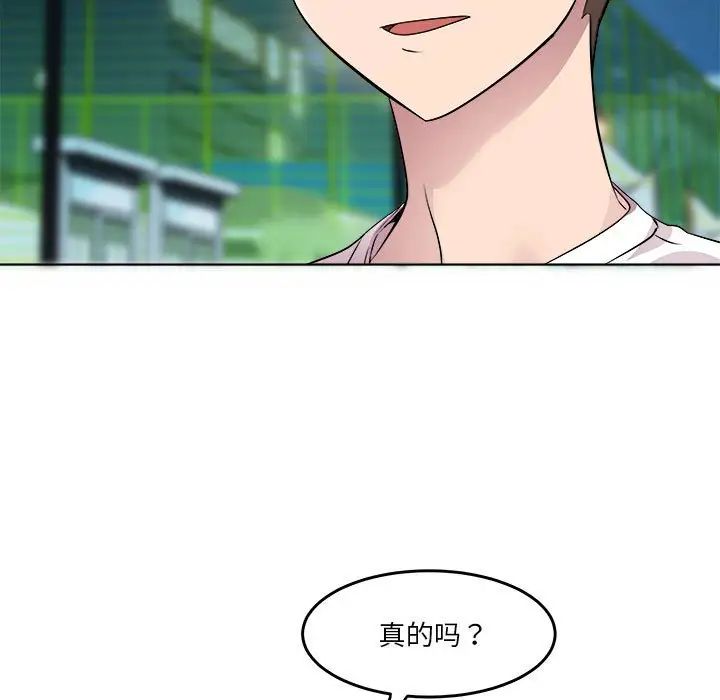 《RE：23岁》漫画 第3話