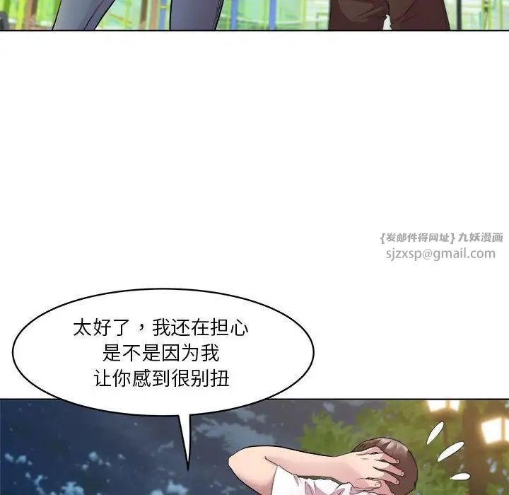 《RE：23岁》漫画 第3話