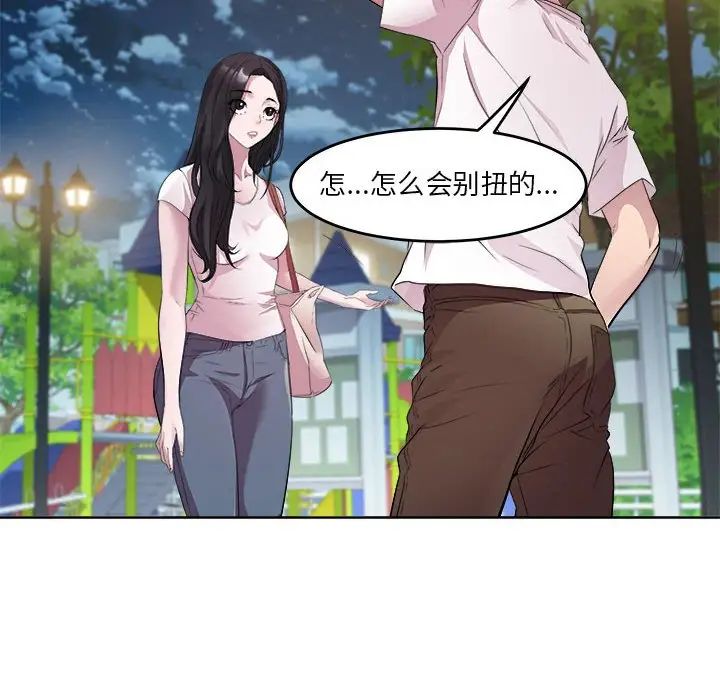《RE：23岁》漫画 第3話