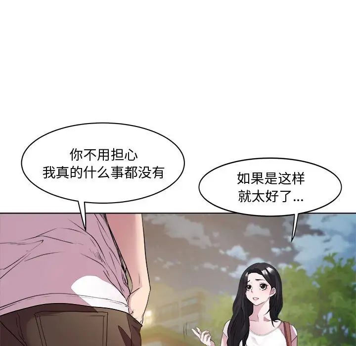 《RE：23岁》漫画 第3話