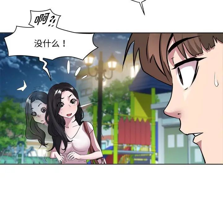 《RE：23岁》漫画 第3話