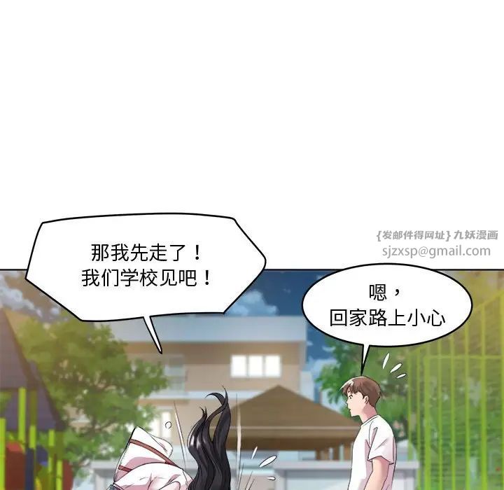 《RE：23岁》漫画 第3話