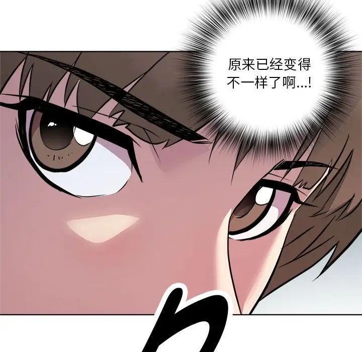 《RE：23岁》漫画 第3話