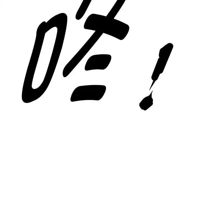 《RE：23岁》漫画 第3話