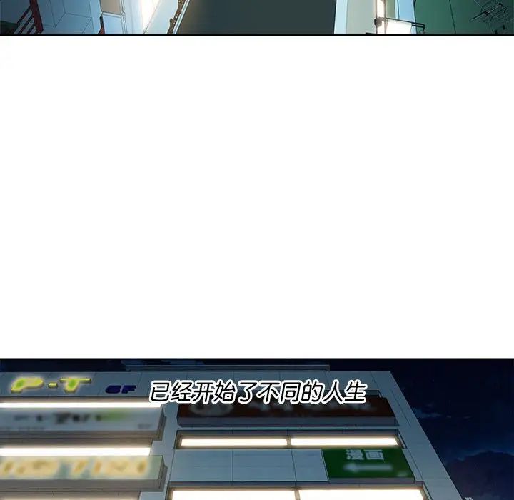 《RE：23岁》漫画 第3話