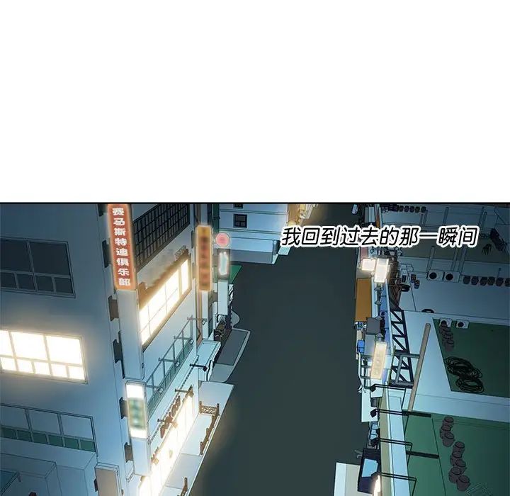 《RE：23岁》漫画 第3話