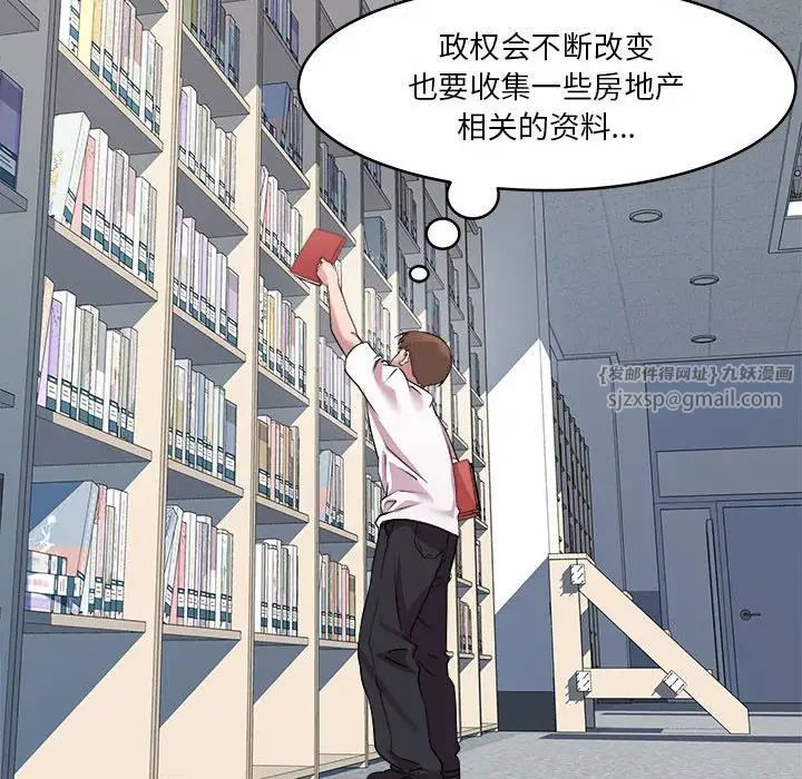 《RE：23岁》漫画 第3話