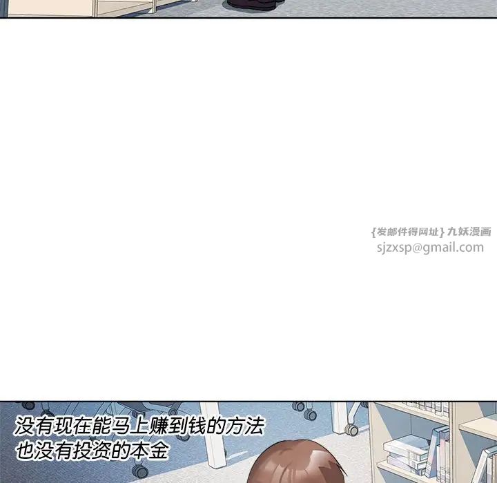 《RE：23岁》漫画 第3話