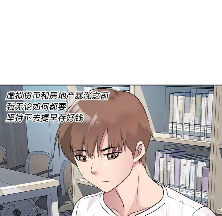 《RE：23岁》漫画 第3話