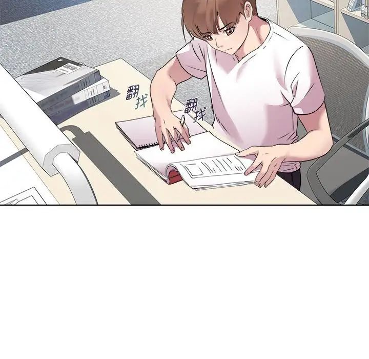 《RE：23岁》漫画 第3話