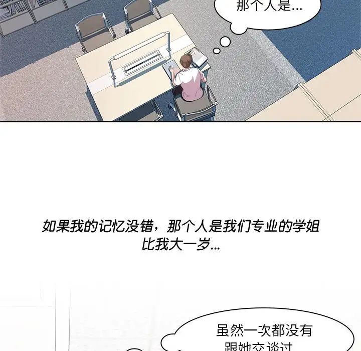 《RE：23岁》漫画 第3話