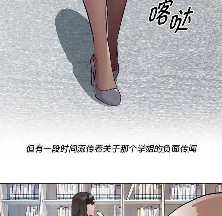 《RE：23岁》漫画 第3話