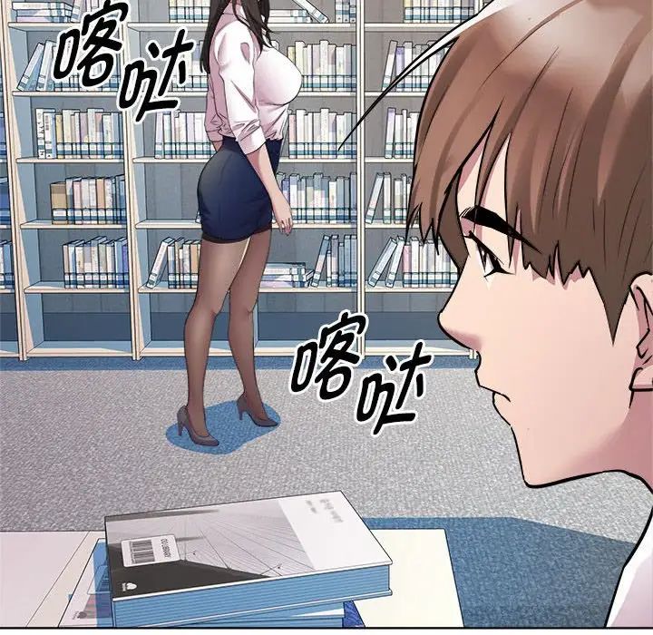 《RE：23岁》漫画 第3話