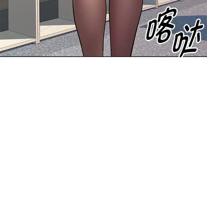 《RE：23岁》漫画 第3話