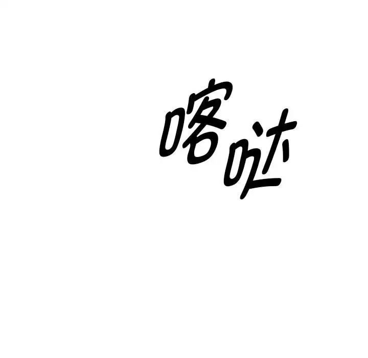 《RE：23岁》漫画 第3話