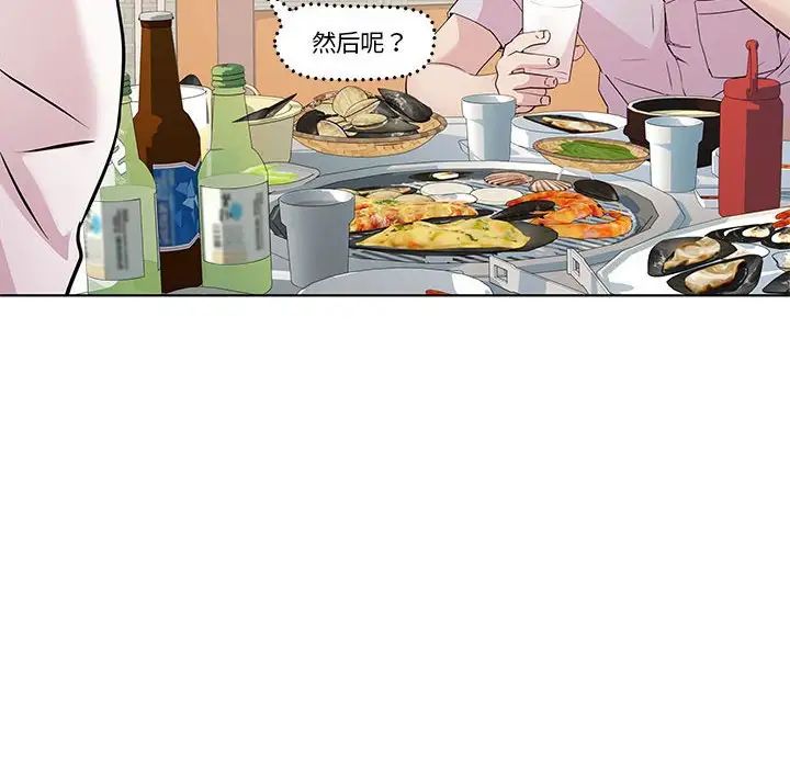 《RE：23岁》漫画 第3話