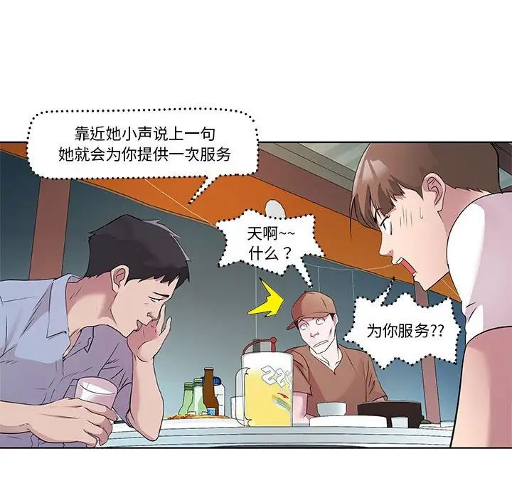 《RE：23岁》漫画 第3話