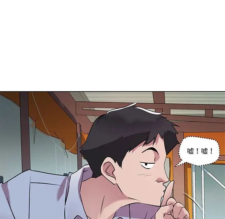 《RE：23岁》漫画 第3話