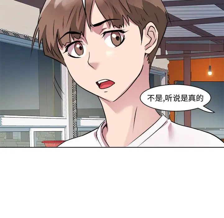《RE：23岁》漫画 第3話