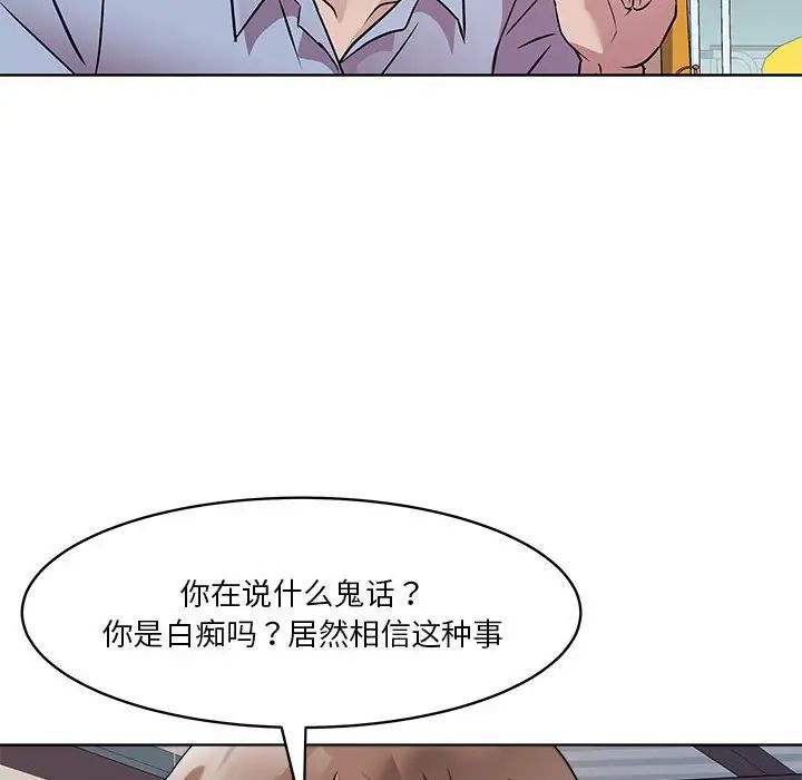 《RE：23岁》漫画 第3話