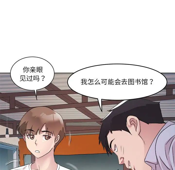 《RE：23岁》漫画 第3話