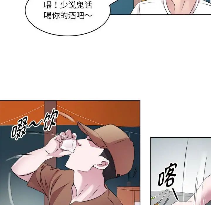 《RE：23岁》漫画 第3話