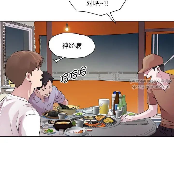 《RE：23岁》漫画 第3話