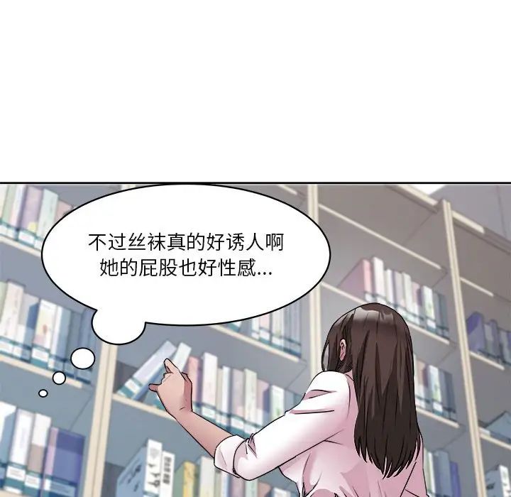 《RE：23岁》漫画 第3話