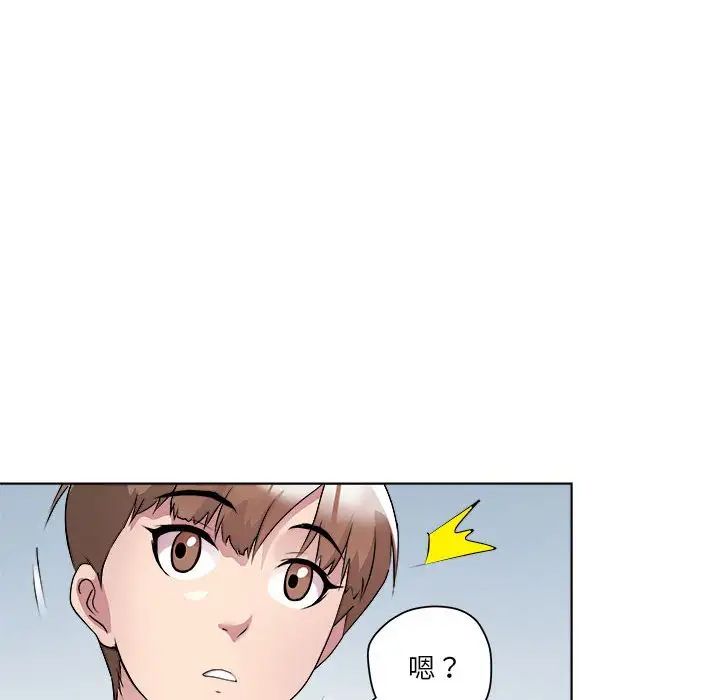 《RE：23岁》漫画 第3話